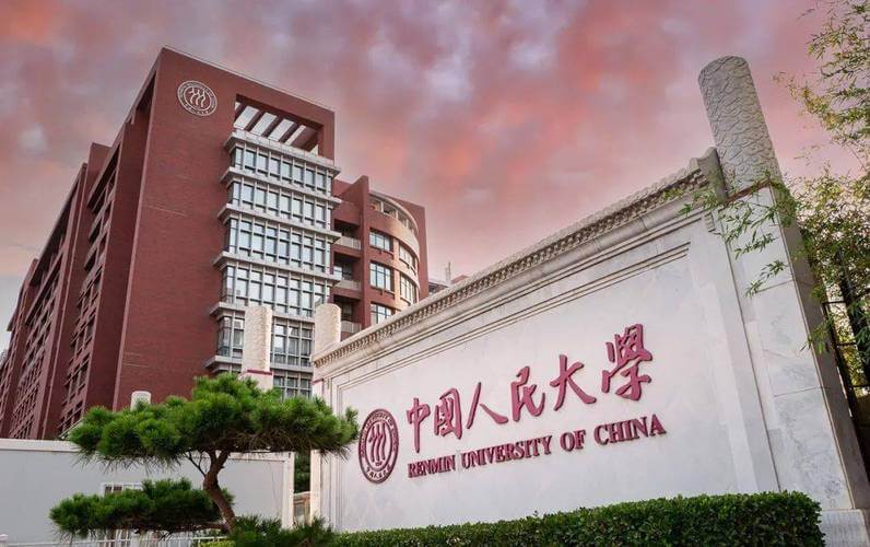 2022年中国人民大学国际儒联学者计划者硕士