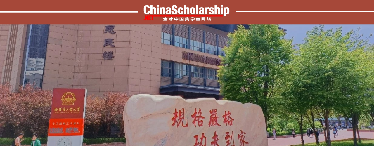 2023 China Discovery Program (CDP)-China Scholarship - Study in China