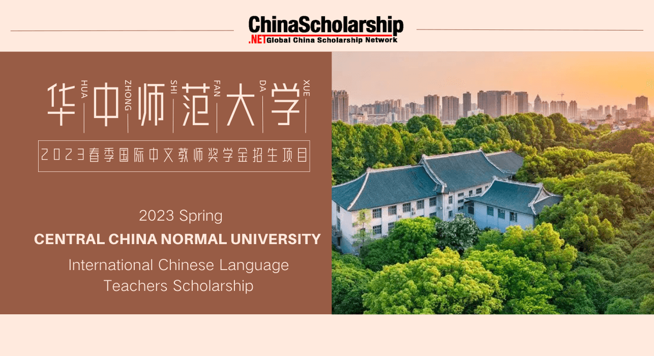 2023年华中师范大学春季国际中文教师奖学金招生项目 - China Scholarship - Study in China-China Scholarship - Study in China