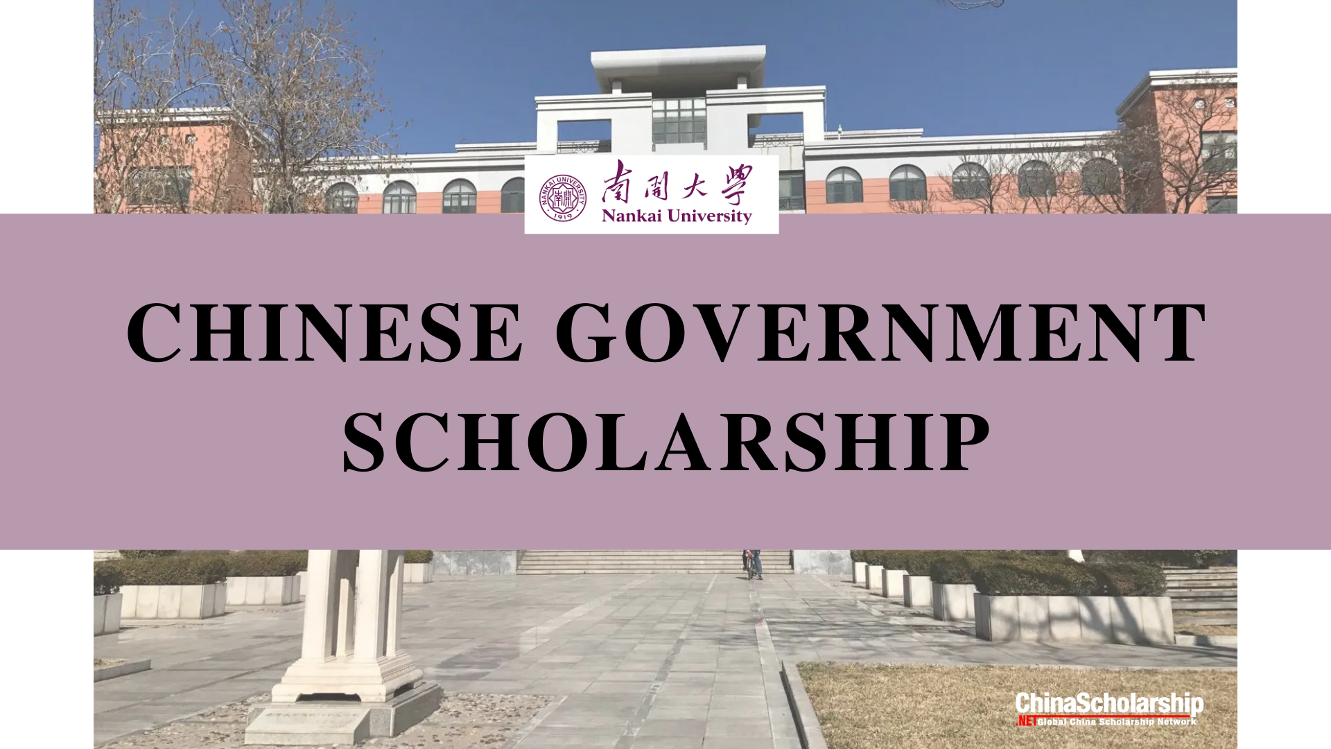2023 Nankai University Chinese Government Scholarship - China Scholarship - Study in China2023-China Scholarship - Study in China