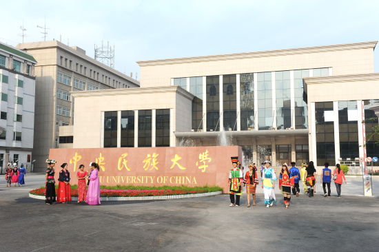 图片[2]-2020年中央民族大学国际中文教师奖学金申请办法