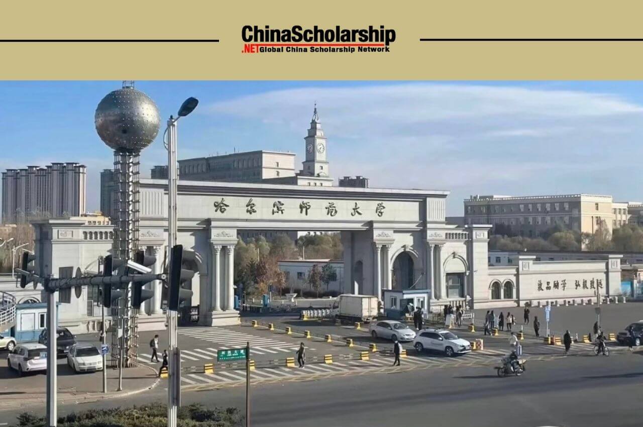 2023 年哈尔滨师范大学国际中文教师奖学金申请办法 - China Scholarship - Study in China-China Scholarship - Study in China