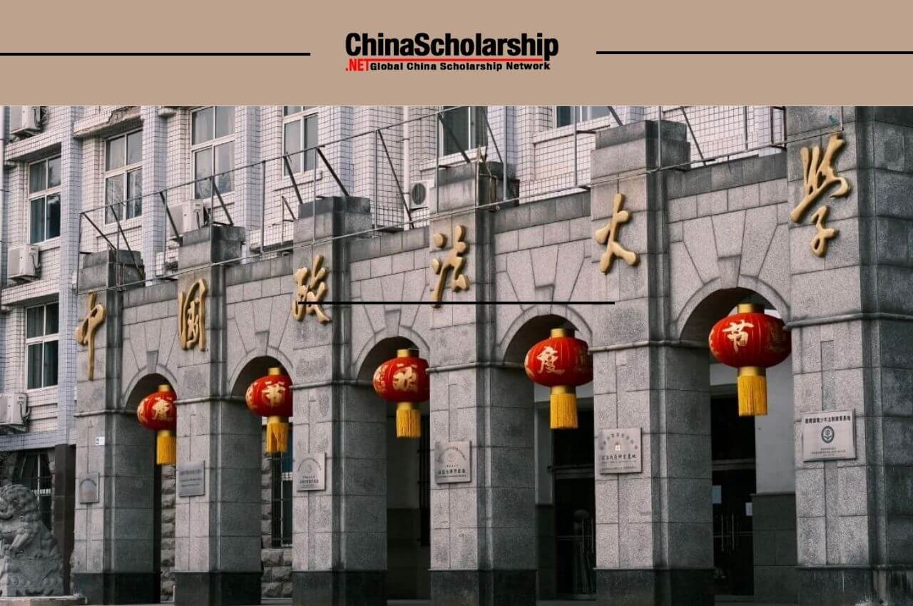 2023年中国政法大学中国政府奖学金高水平研究生