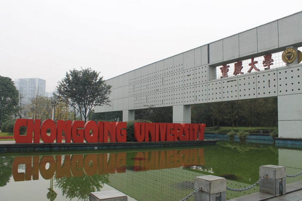 2023 Chongqing University for High Level Postgraduate Program