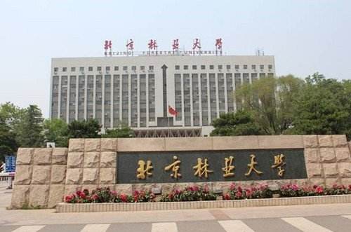 图片[2]-The Admission List of 2018 Chinese Government Scholarship Program in BFU - China Scholarship - Study in China-China Scholarship - Study in China