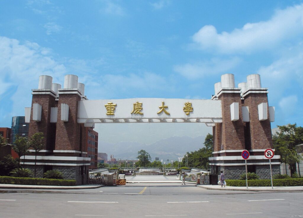 图片[4]-2023年重庆大学来华留学生中国政府奖学金A类国别双边项目
