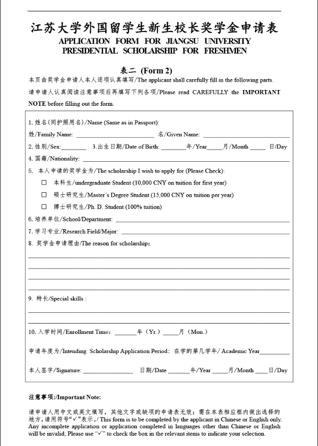 图片[3]-江苏大学校长奖学金 - China Scholarship - Study in China-China Scholarship - Study in China