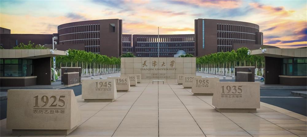 图片[3]-2022-2023年天津市政府奖学金 - China Scholarship - Study in China-China Scholarship - Study in China