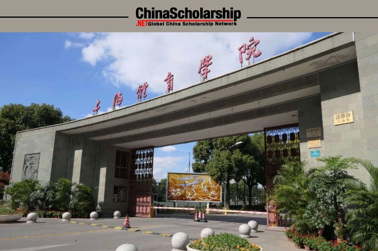 2022 2023年度上海体育学院中国政府奖学金​高校研究生项目录取名单的通知