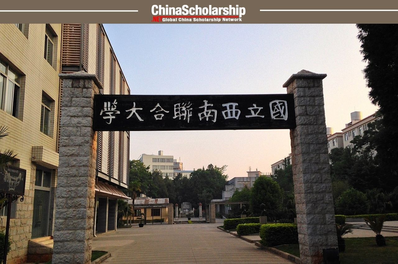 2021年云南师范大学中国政府奖学金申请办法 - China Scholarship - Study in China-China Scholarship - Study in China