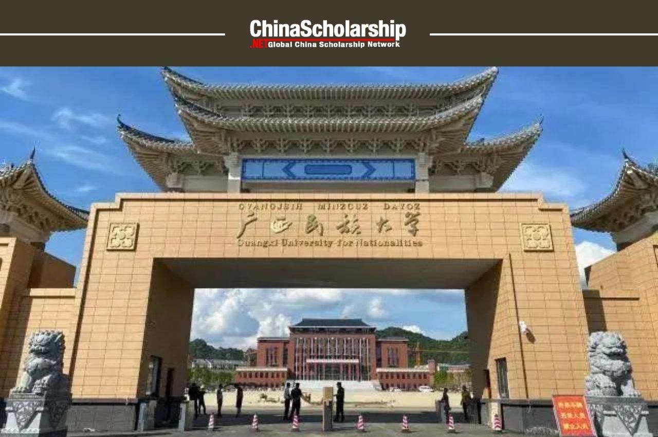 2020年广西民族大学国际学生汉语进修生招生简章