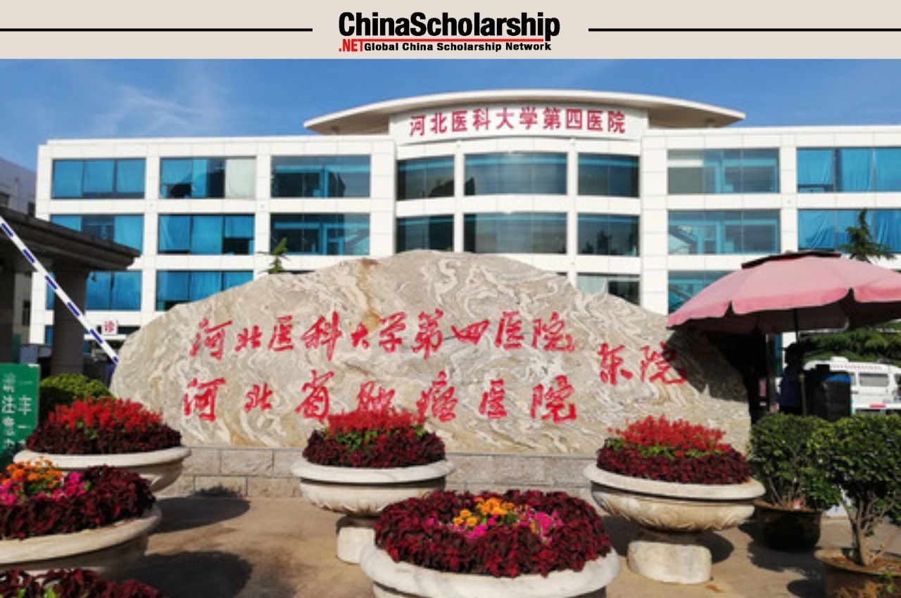 2023年河北医科大学专业硕士国际学生招生简章 - China Scholarship - Study in China-China Scholarship - Study in China