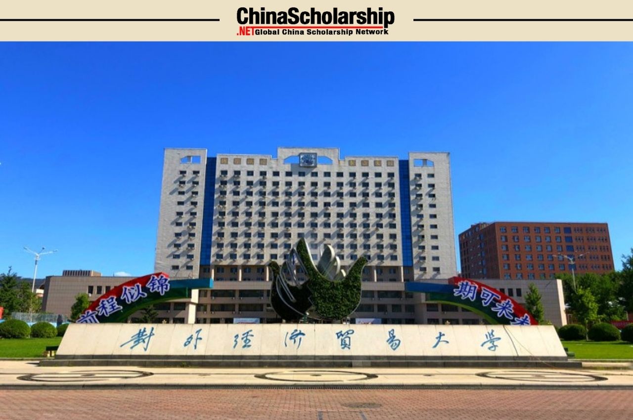 2022年对外经济贸易大学新生入学奖/北京市奖获奖名单公示（第二批） - China Scholarship - Study in China-China Scholarship - Study in China