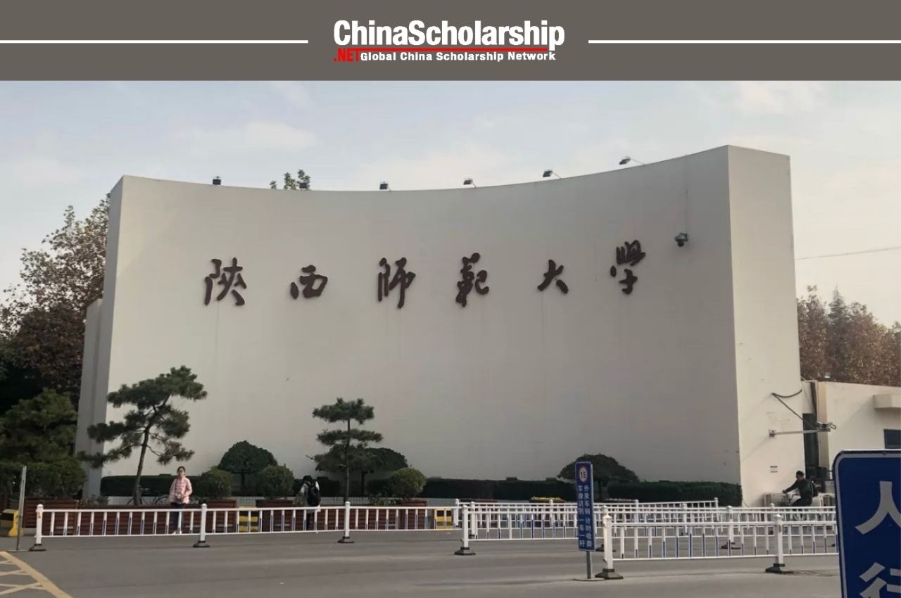 2021年陕西师范大学国际中文教师奖学金录取名单