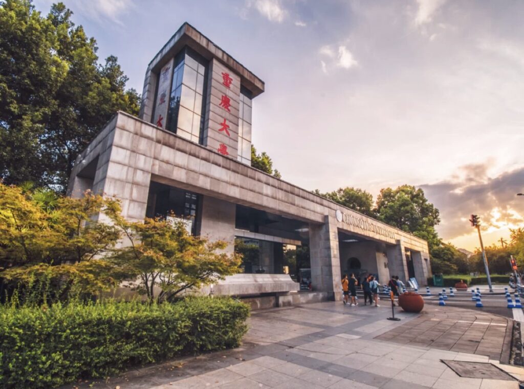 图片[5]-2022年重庆大学国际中文教师奖学金一带一路本土中文教师提升项目