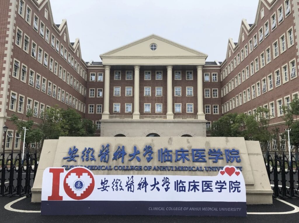 图片[4]-2022 Chinese Government Scholarship Program Anhui Medical University