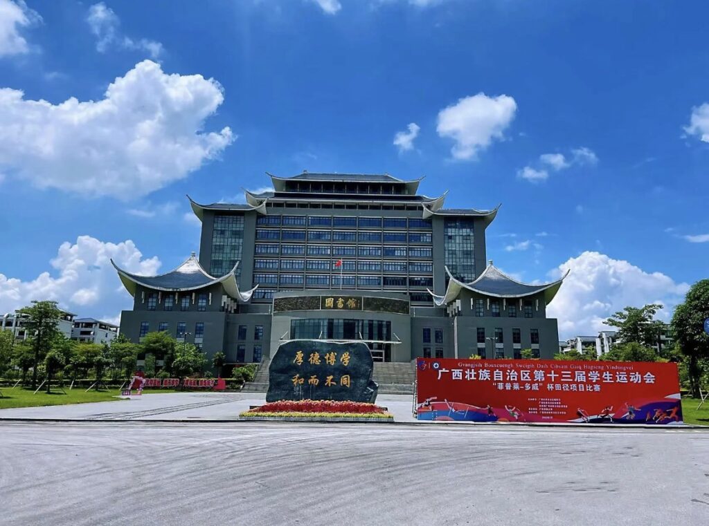 图片[2]-2022 Guangxi University for Nationalities Admission Prospectus for Degree Programs Autumn Enrollment