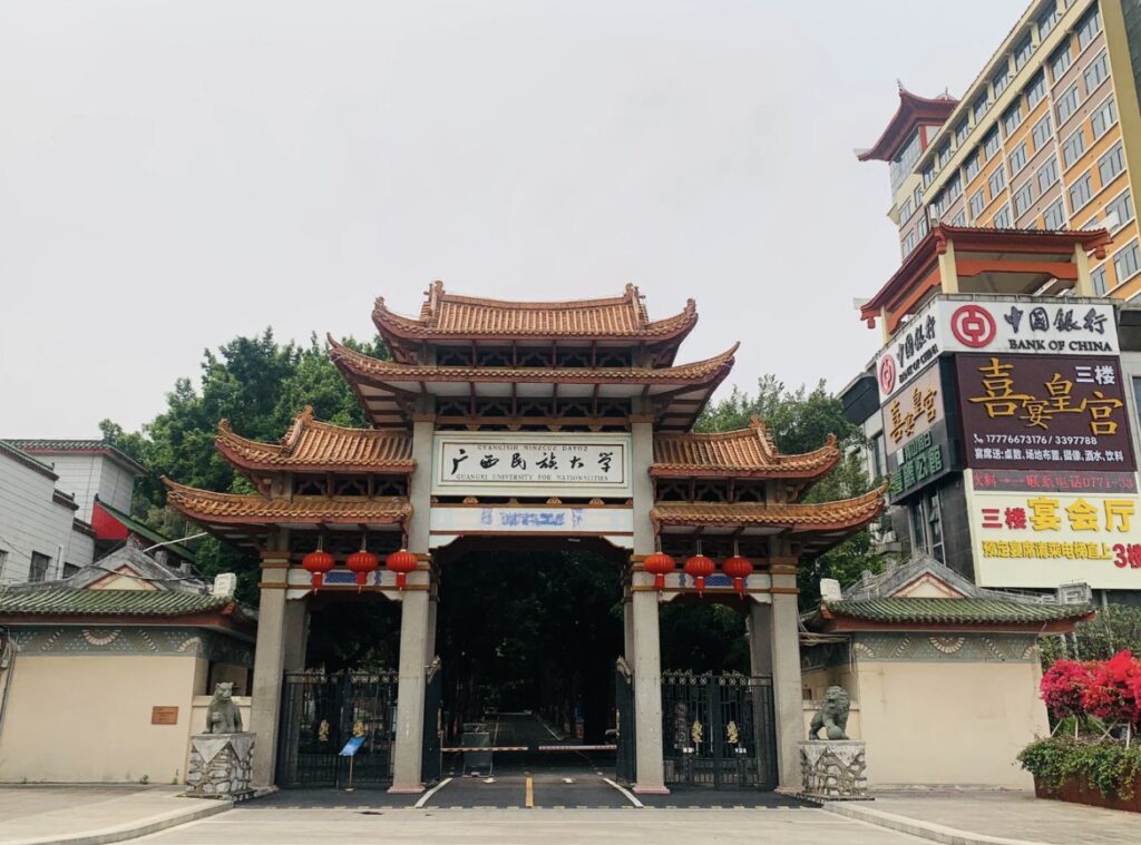 图片[3]-2022 Guangxi University for Nationalities Admission Prospectus for Degree Programs Autumn Enrollment