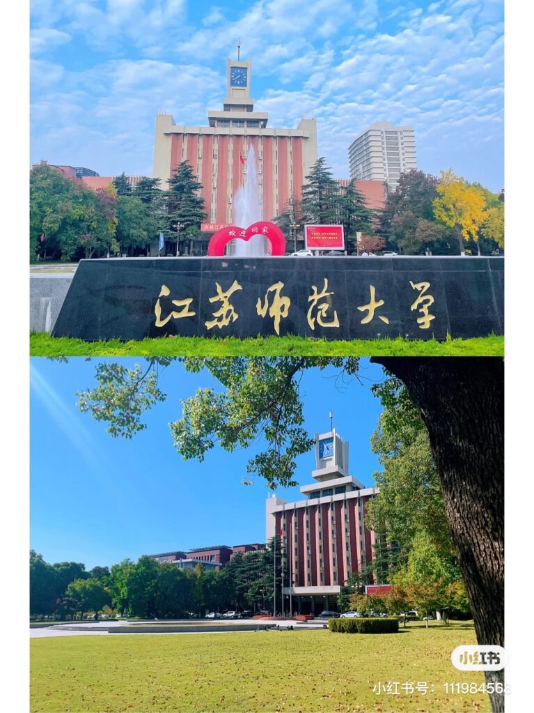 图片[4]-2022 Jiangsu Normal University Admissions Guide