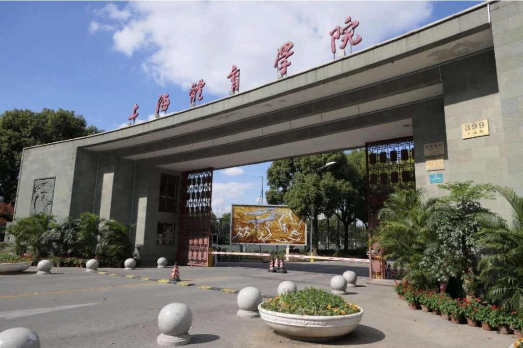 图片[1]-2022 2023年度上海体育学院中国政府奖学金​高校研究生项目录取名单的通知